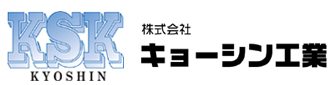 株式会社キョーシン工業